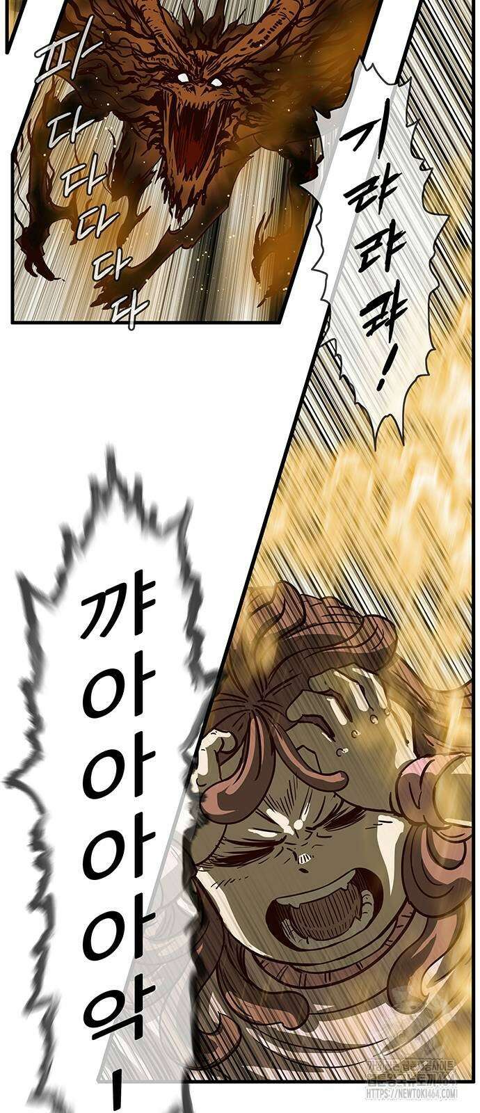 마법스크롤 상인 지오 시즌4 97화 3