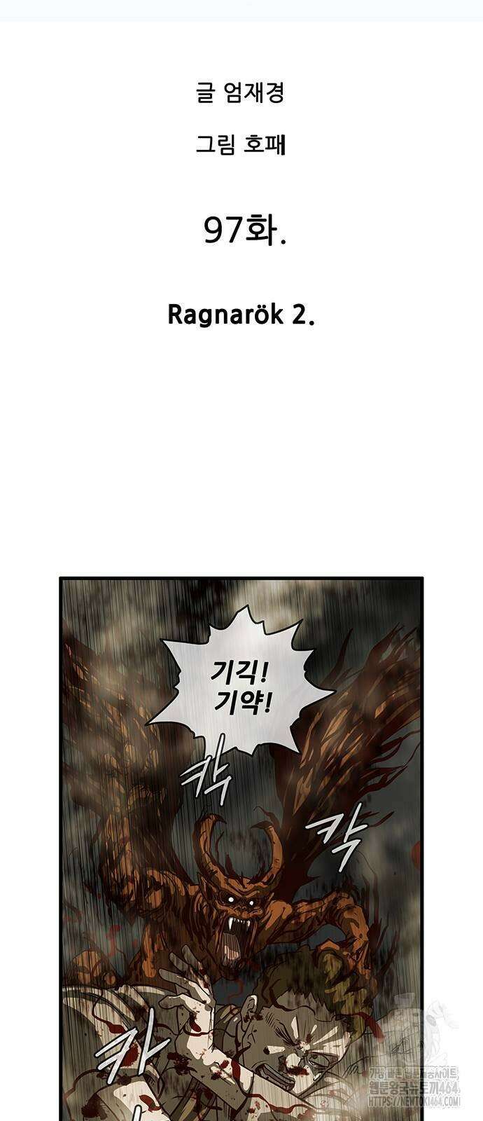 마법스크롤 상인 지오 시즌4 97화 6