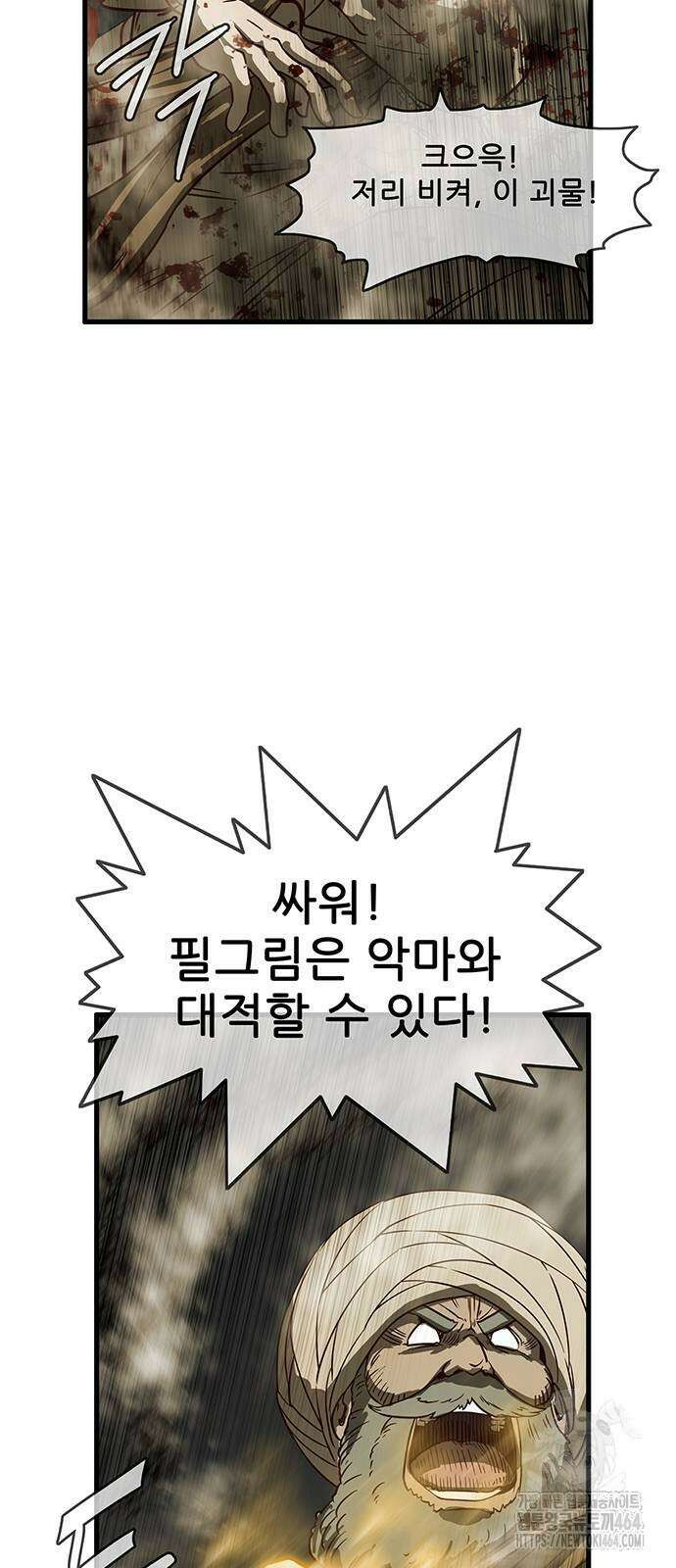 마법스크롤 상인 지오 시즌4 97화 7