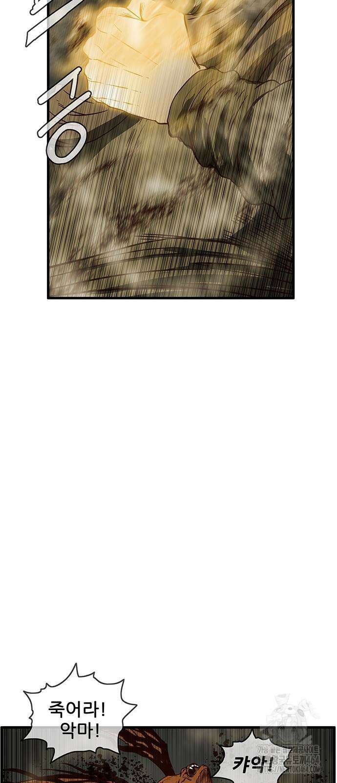마법스크롤 상인 지오 시즌4 97화 8