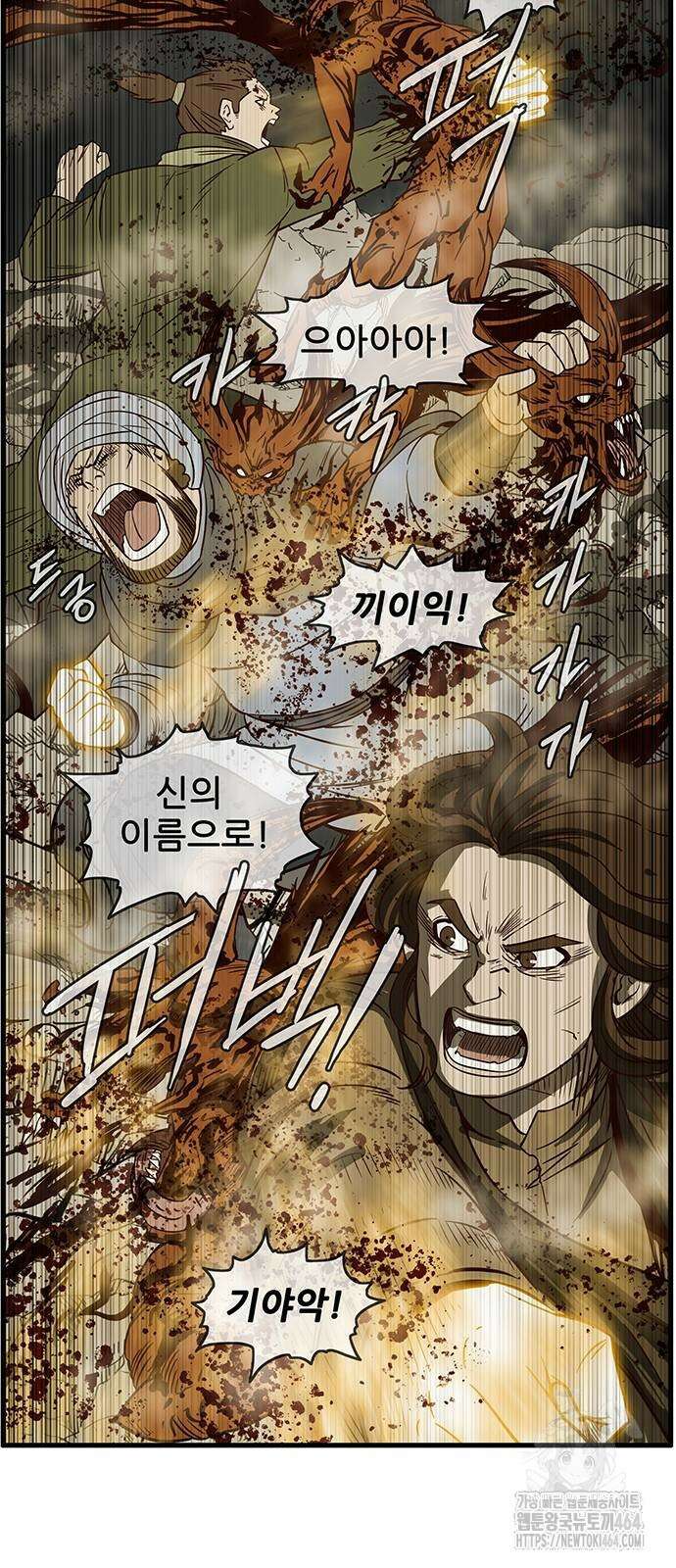 마법스크롤 상인 지오 시즌4 97화 9