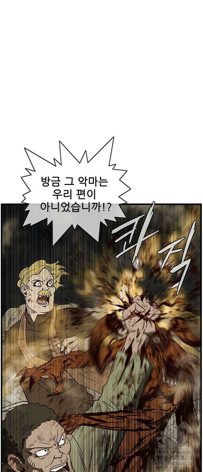 마법스크롤 상인 지오 시즌4 97화 10