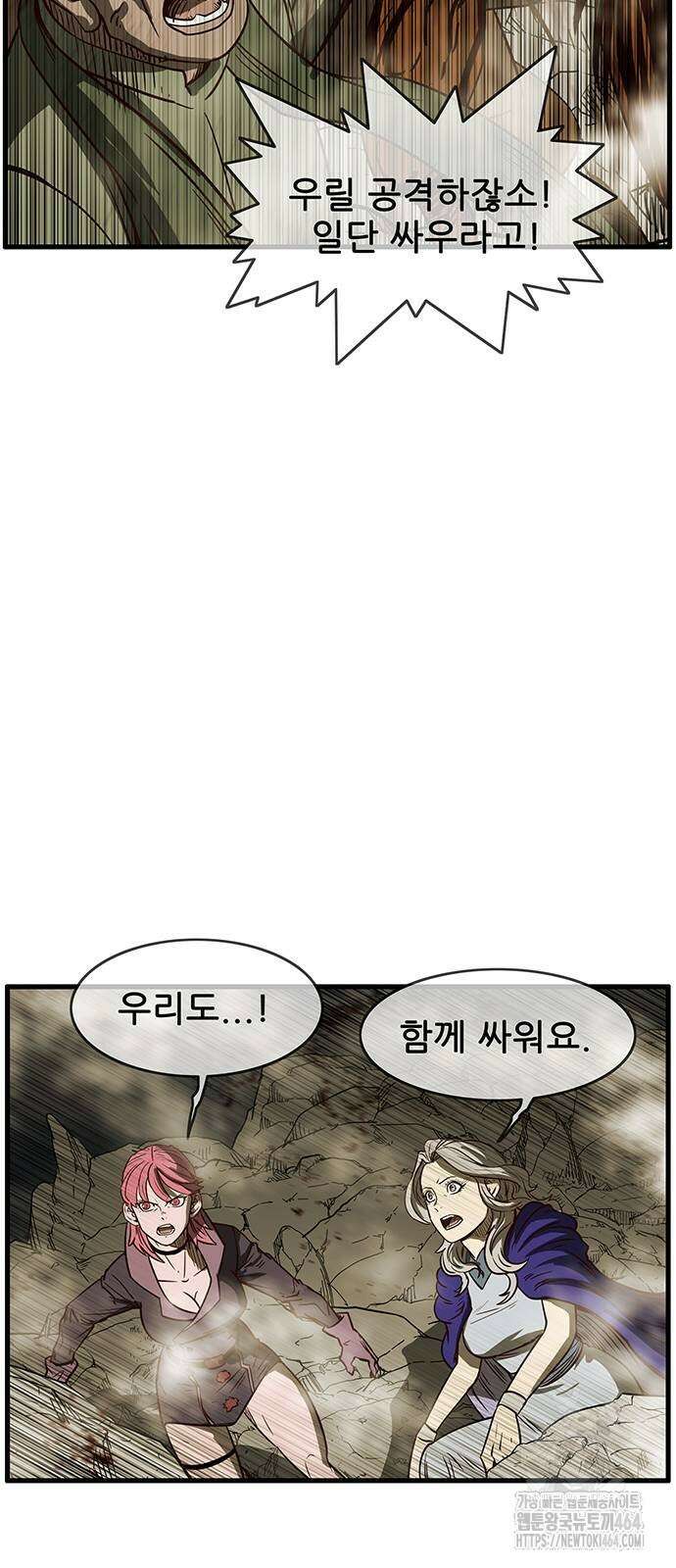 마법스크롤 상인 지오 시즌4 97화 11