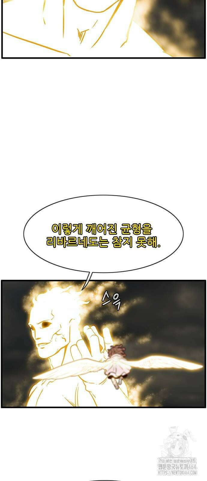 마법스크롤 상인 지오 시즌4 97화 17
