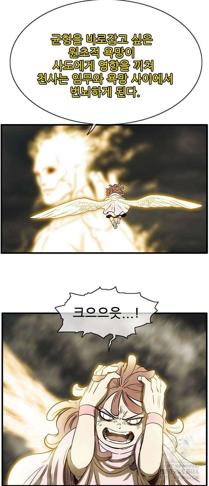 마법스크롤 상인 지오 시즌4 97화 18