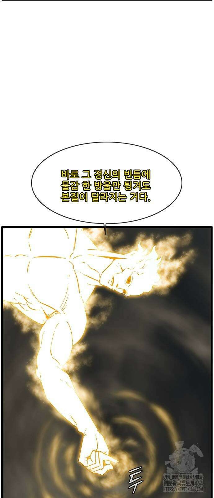 마법스크롤 상인 지오 시즌4 97화 19