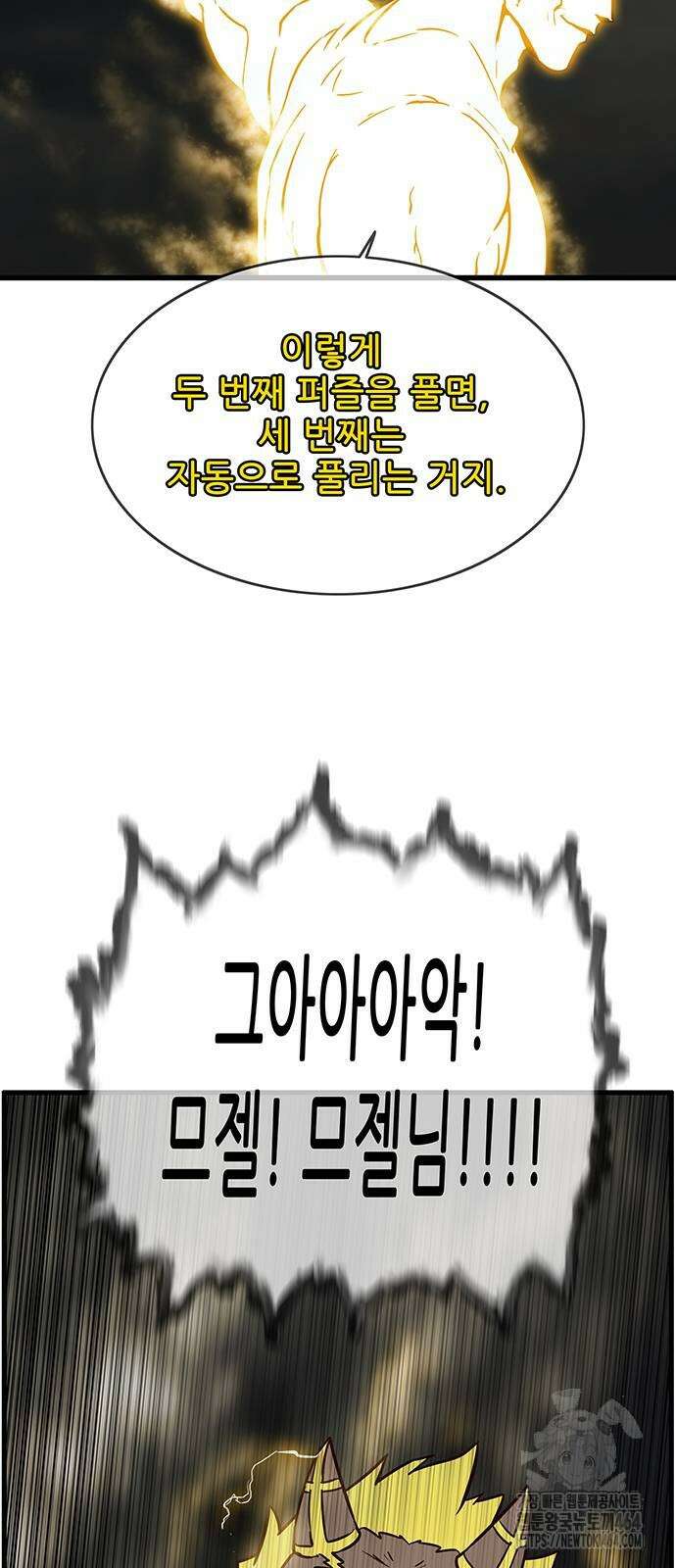 마법스크롤 상인 지오 시즌4 97화 27