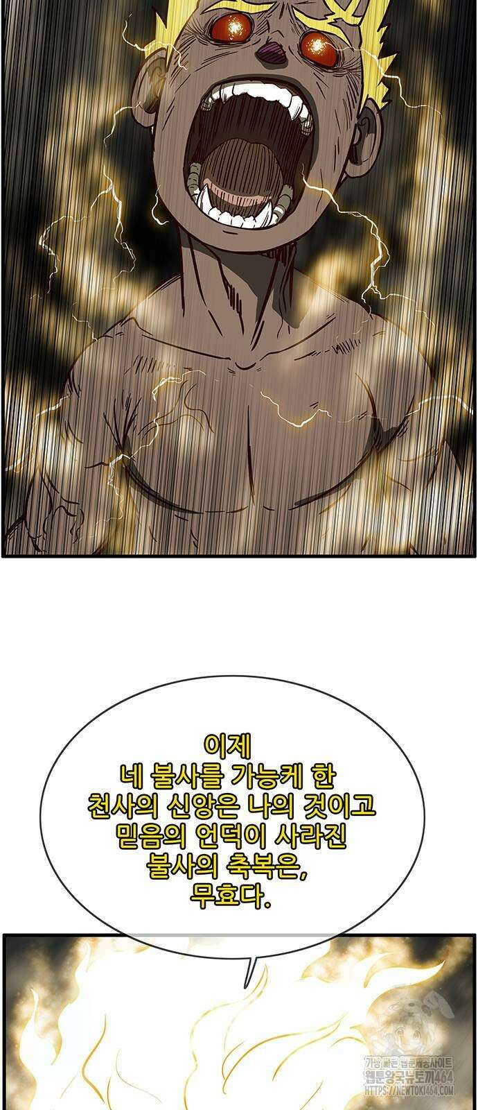 마법스크롤 상인 지오 시즌4 97화 28