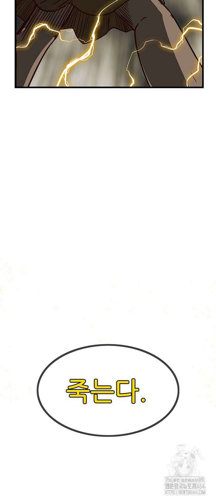 마법스크롤 상인 지오 시즌4 97화 34