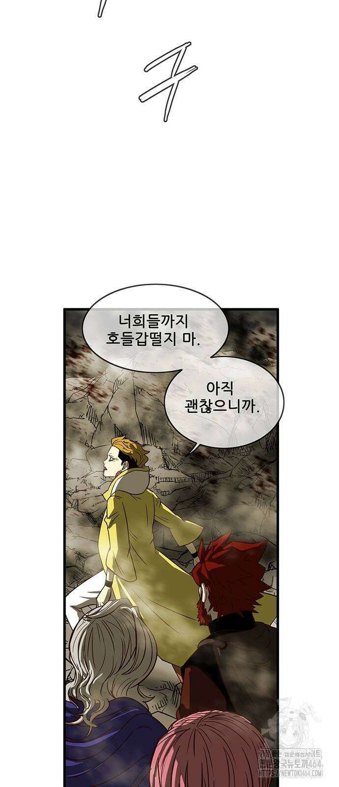 마법스크롤 상인 지오 시즌4 97화 39