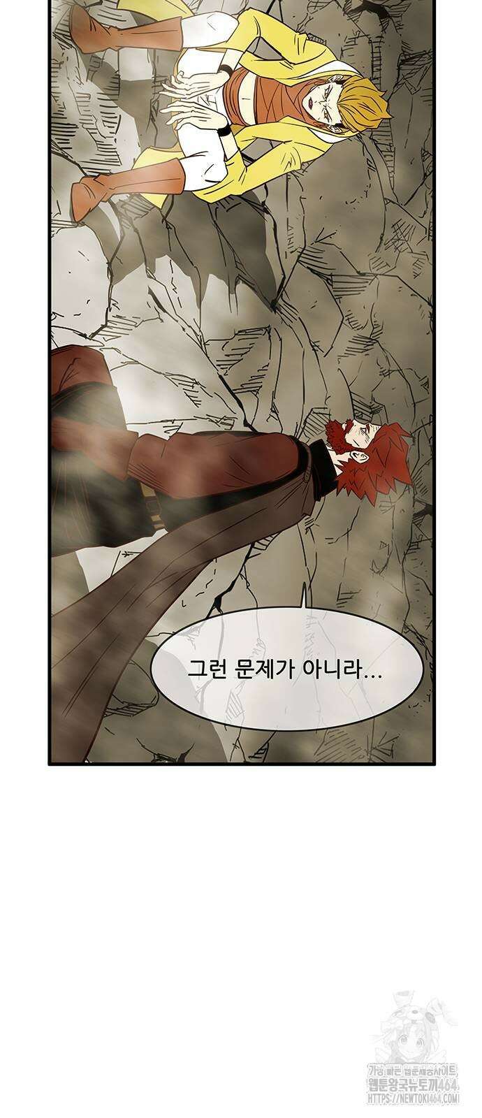 마법스크롤 상인 지오 시즌4 97화 42