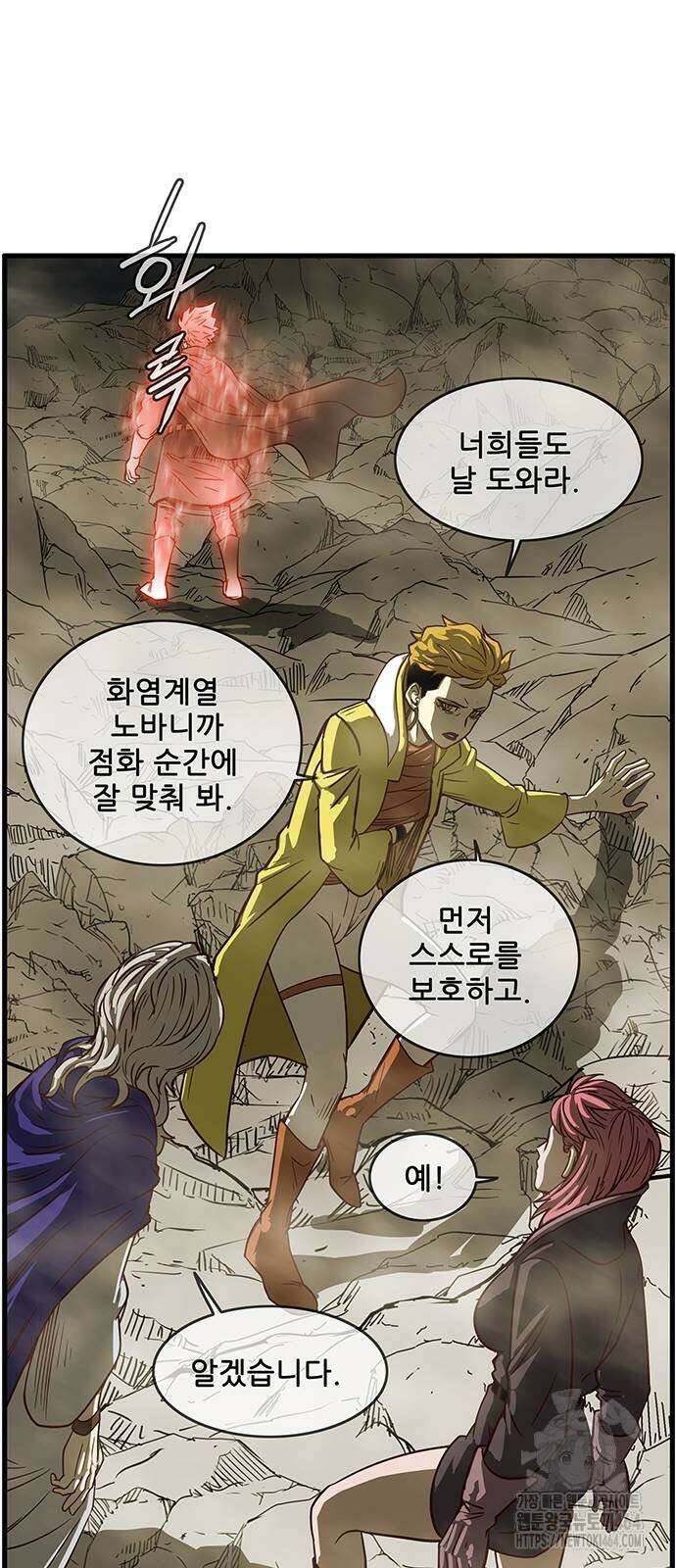 마법스크롤 상인 지오 시즌4 97화 45