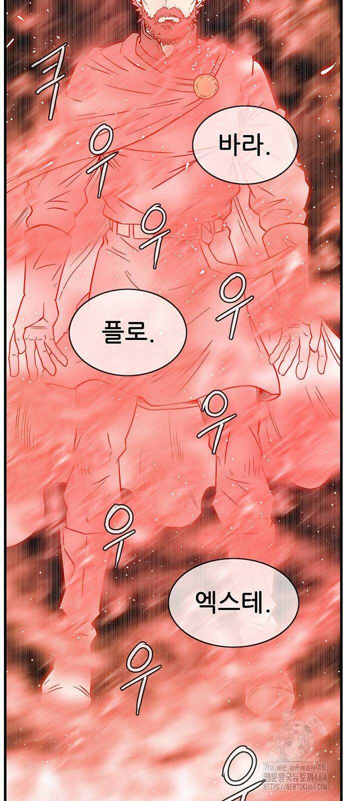 마법스크롤 상인 지오 시즌4 97화 47
