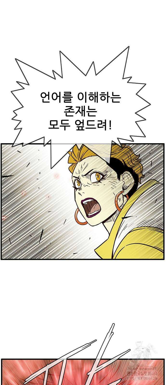 마법스크롤 상인 지오 시즌4 97화 49