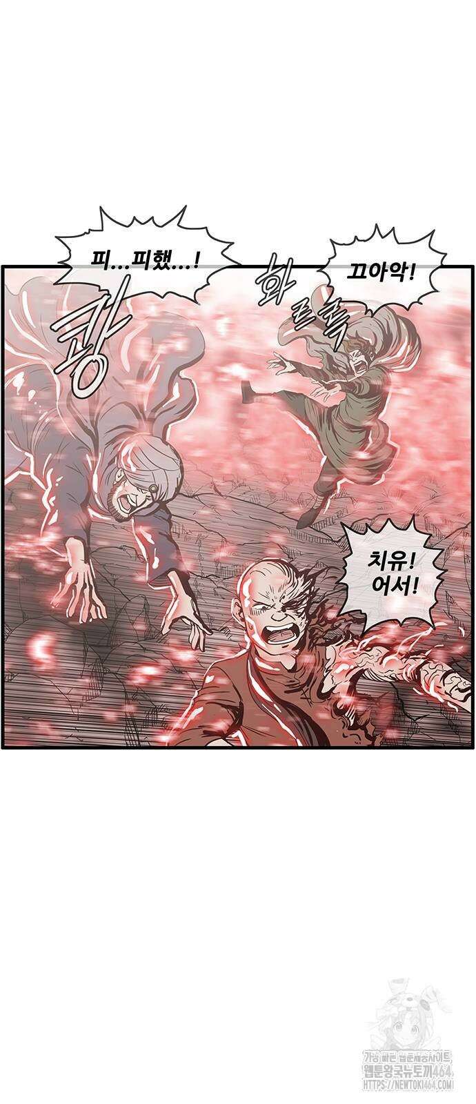 마법스크롤 상인 지오 시즌4 97화 58