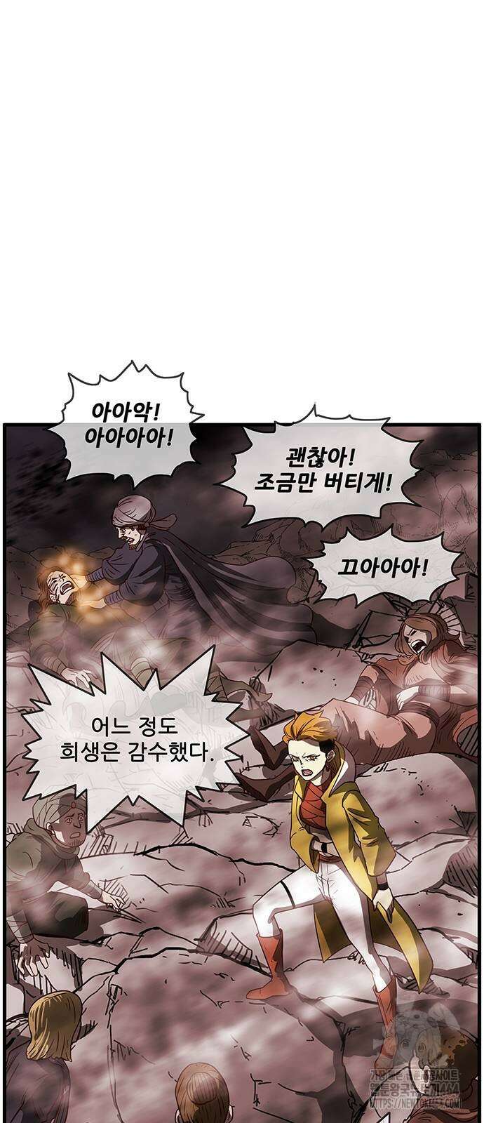 마법스크롤 상인 지오 시즌4 97화 64