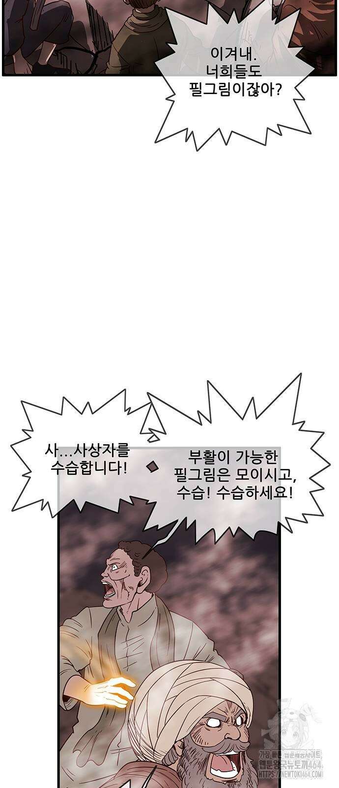 마법스크롤 상인 지오 시즌4 97화 65