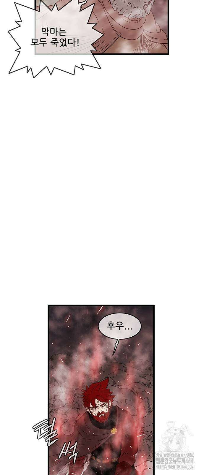 마법스크롤 상인 지오 시즌4 97화 66