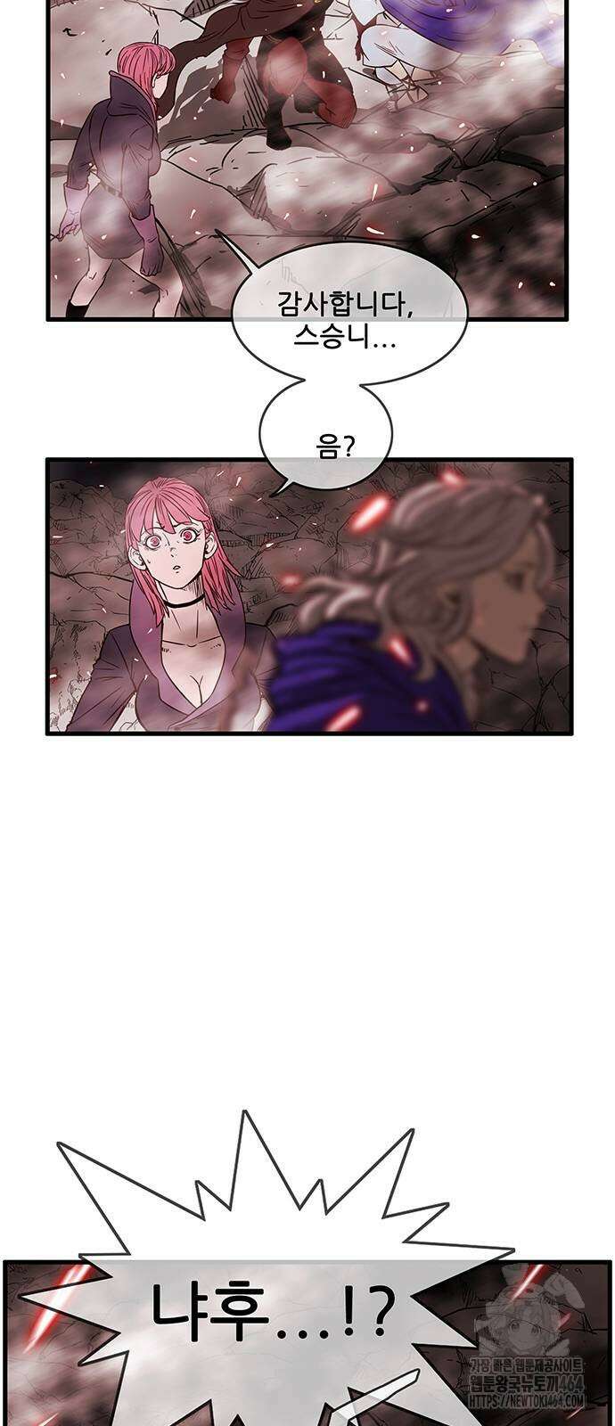 마법스크롤 상인 지오 시즌4 97화 68