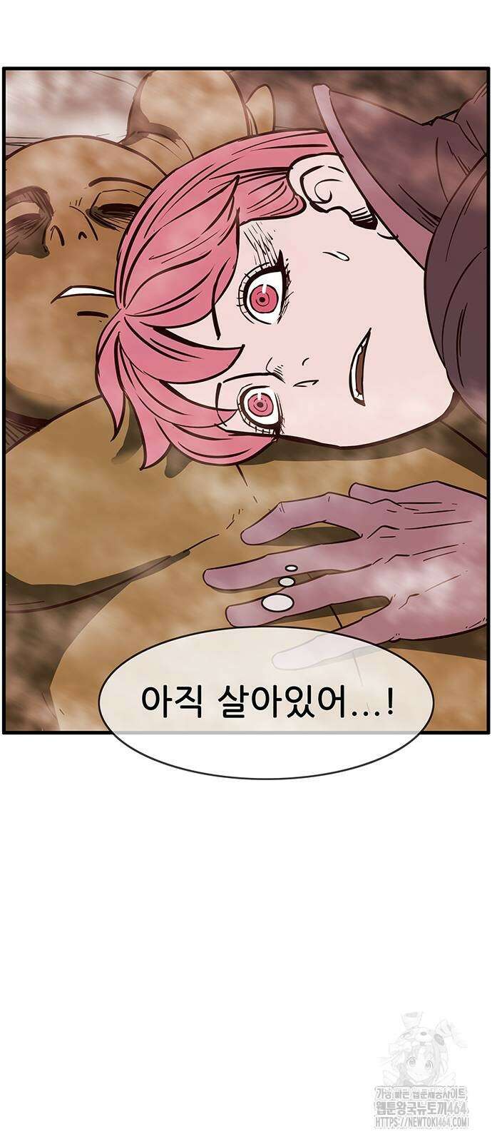 마법스크롤 상인 지오 시즌4 97화 71