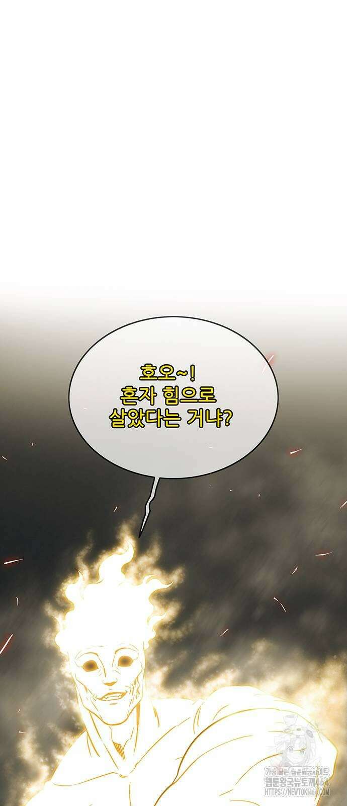 마법스크롤 상인 지오 시즌4 97화 73