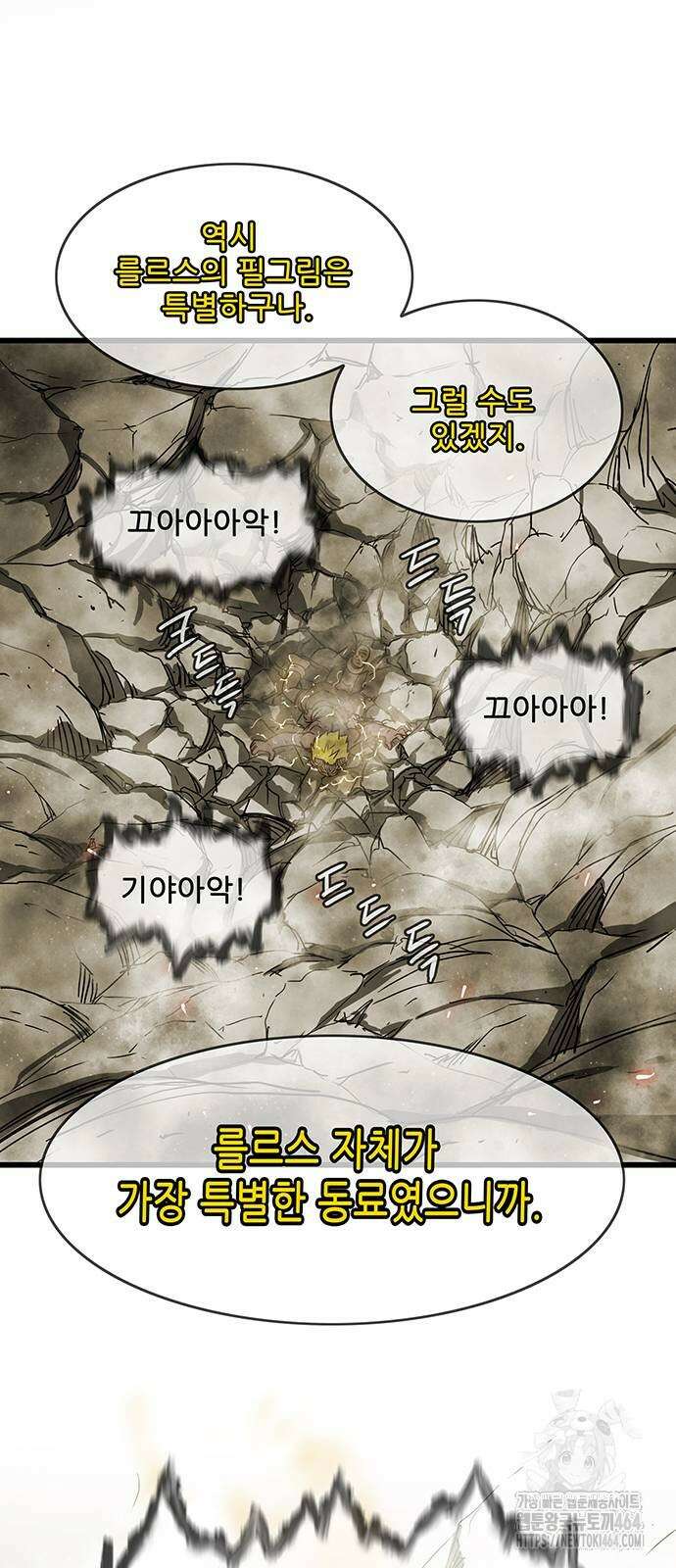 마법스크롤 상인 지오 시즌4 97화 75