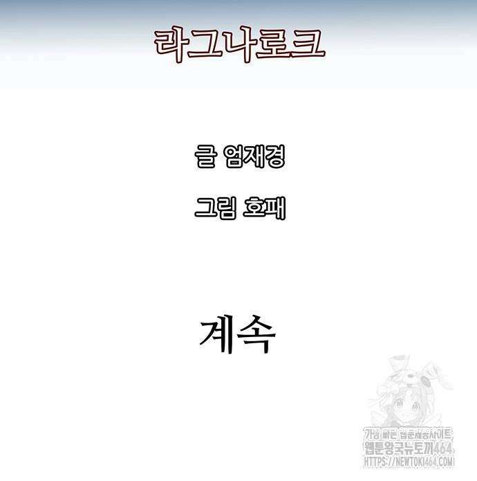 마법스크롤 상인 지오 시즌4 97화 77