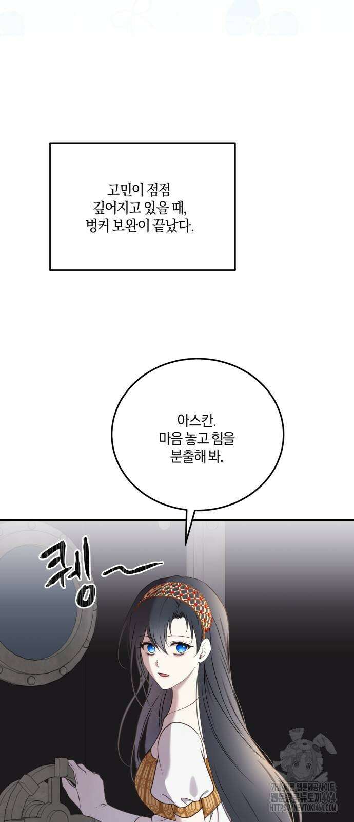 악녀는 조용히 살고싶을 뿐인데! 37화 7