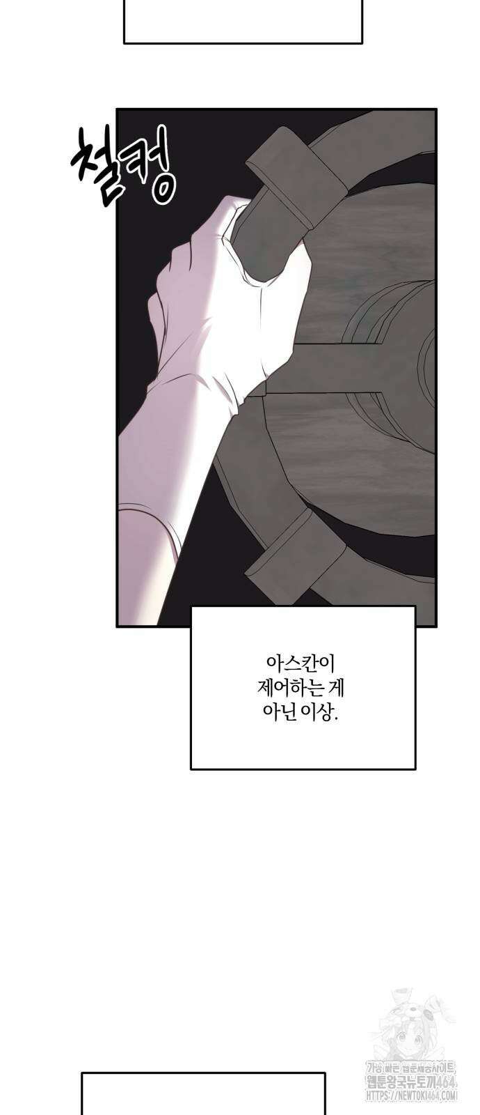 악녀는 조용히 살고싶을 뿐인데! 37화 10