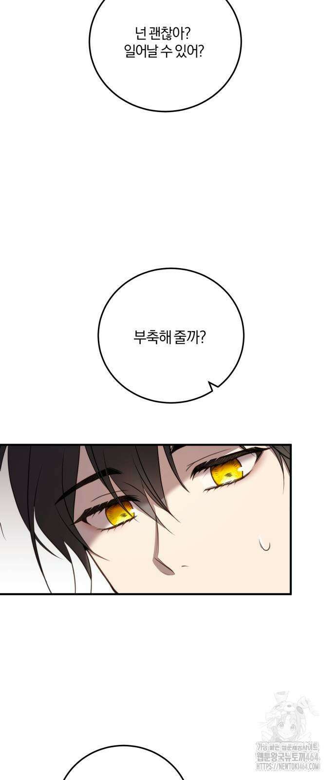 악녀는 조용히 살고싶을 뿐인데! 37화 21