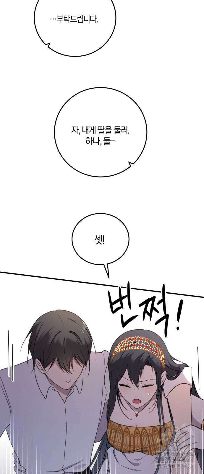악녀는 조용히 살고싶을 뿐인데! 37화 22