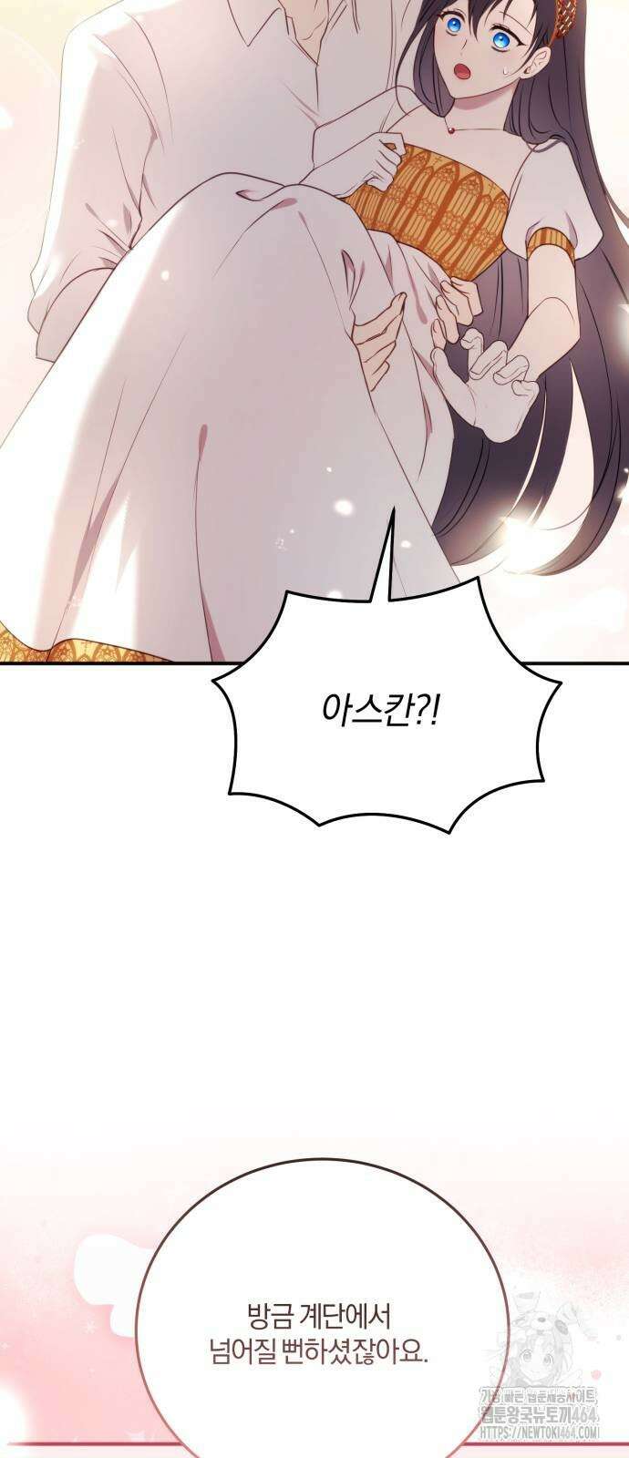 악녀는 조용히 살고싶을 뿐인데! 37화 34