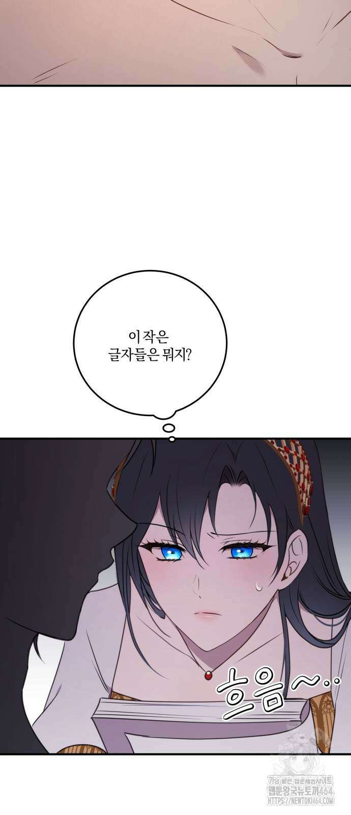 악녀는 조용히 살고싶을 뿐인데! 37화 51