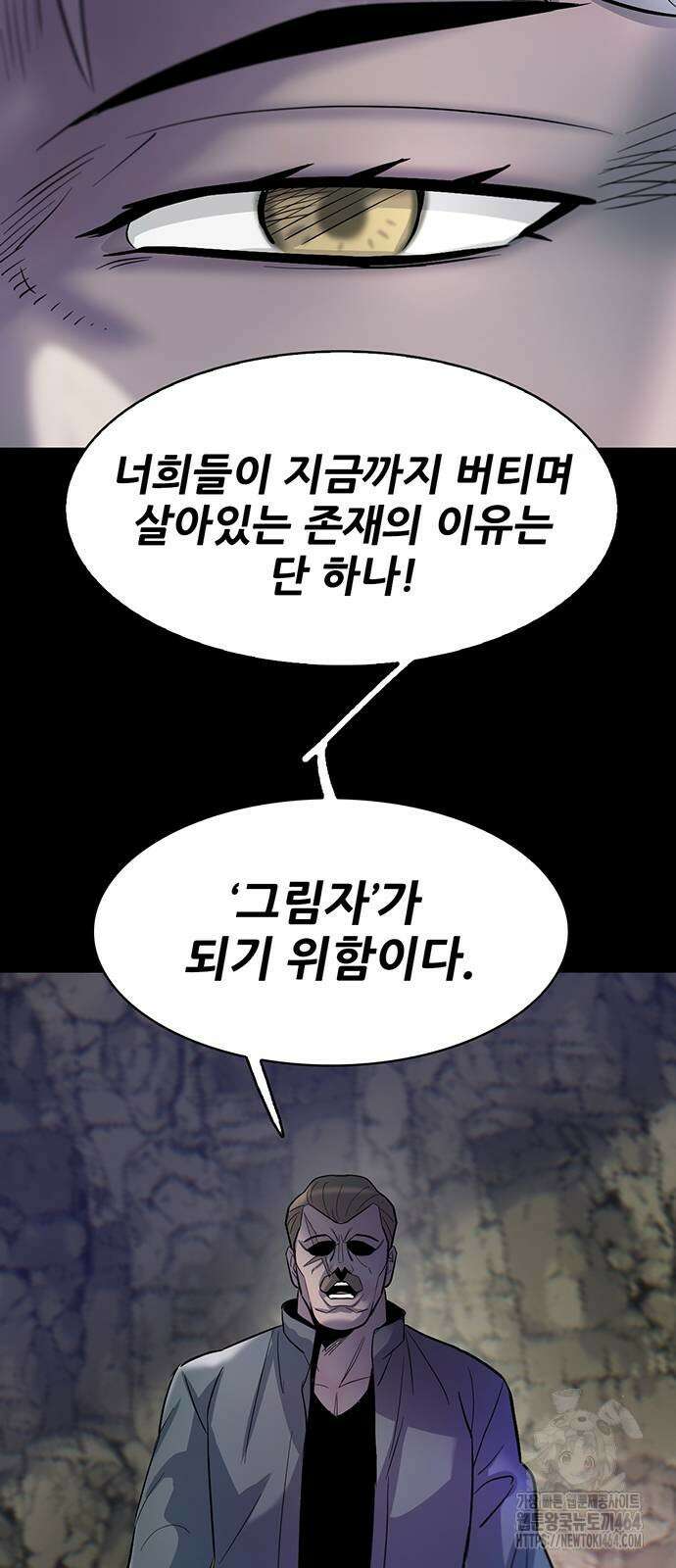 무진(네이버) 93화 5
