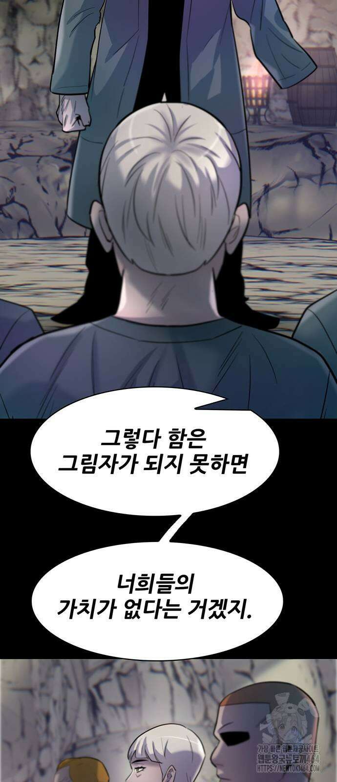 무진(네이버) 93화 6