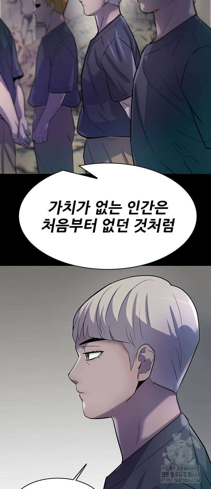 무진(네이버) 93화 7