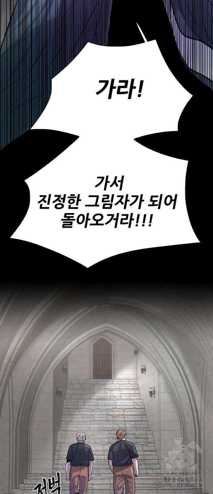 무진(네이버) 93화 9
