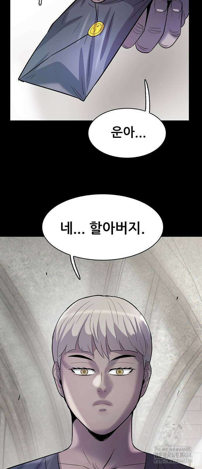 무진(네이버) 93화 15