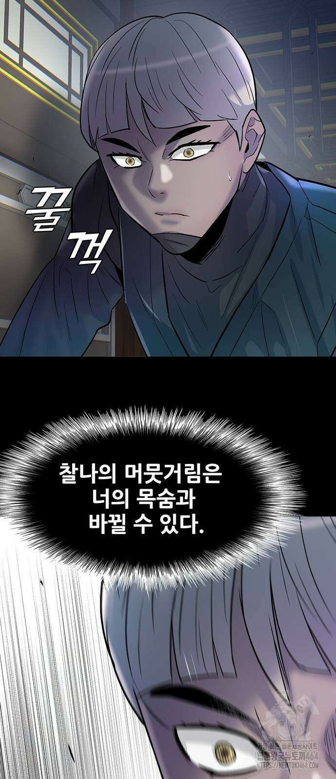 무진(네이버) 93화 32