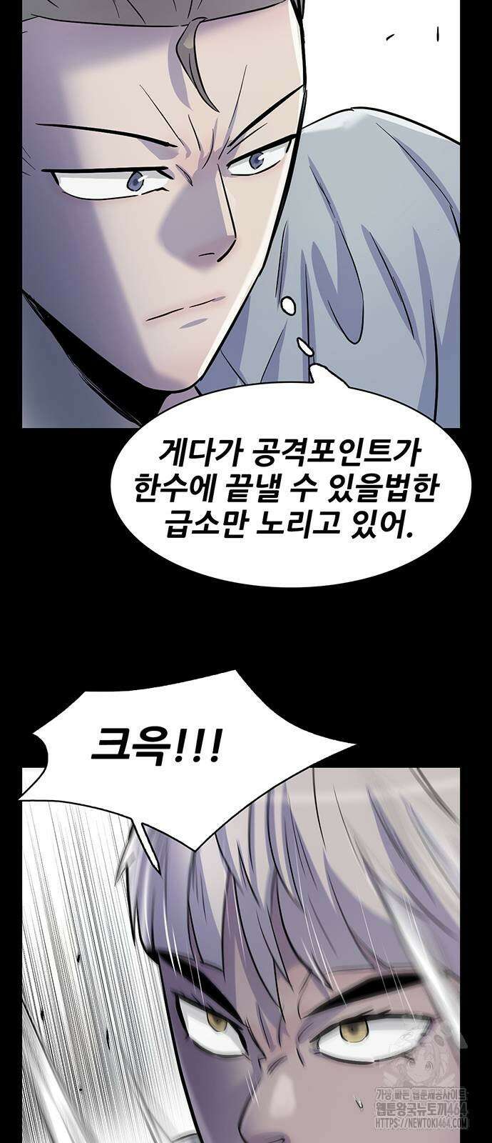무진(네이버) 93화 46