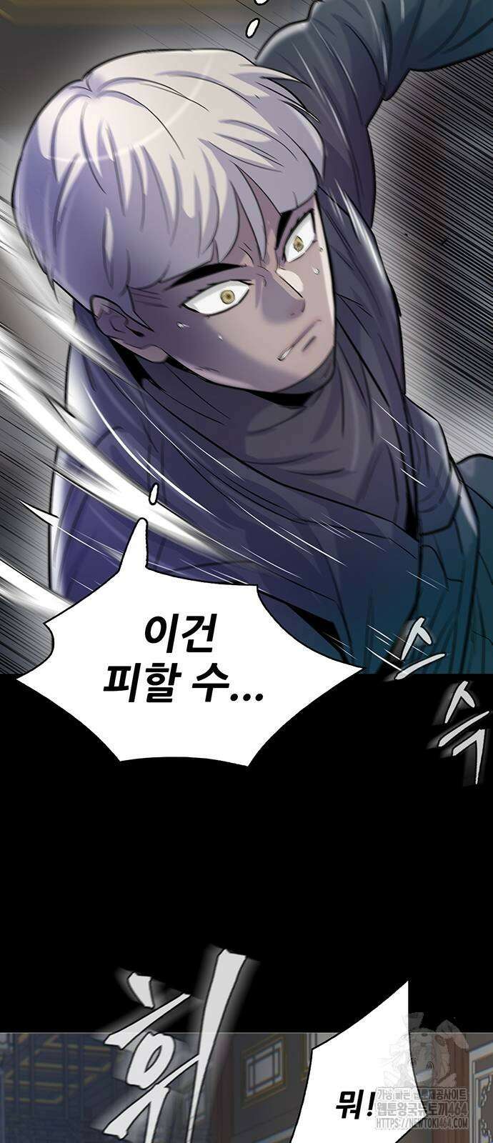 무진(네이버) 93화 51