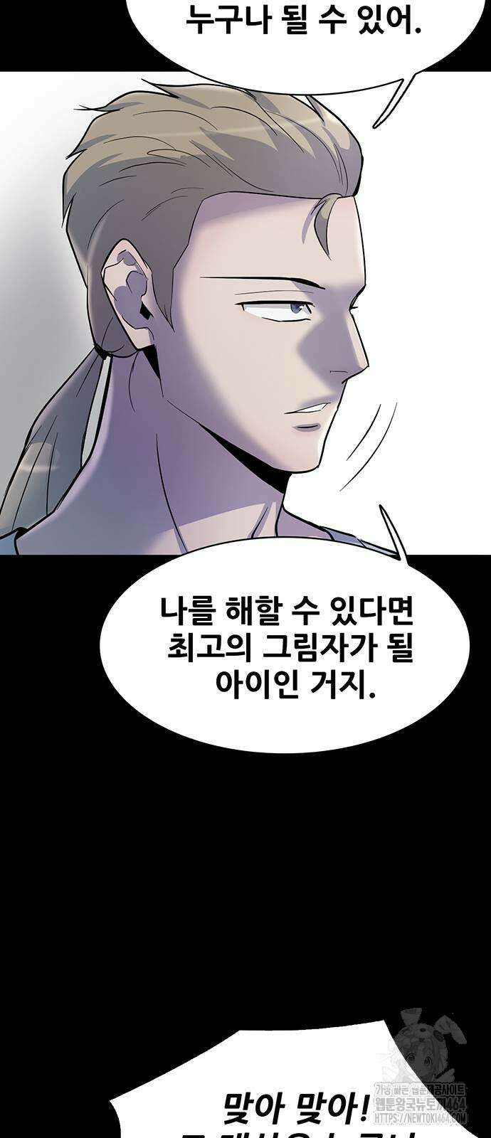 무진(네이버) 93화 62