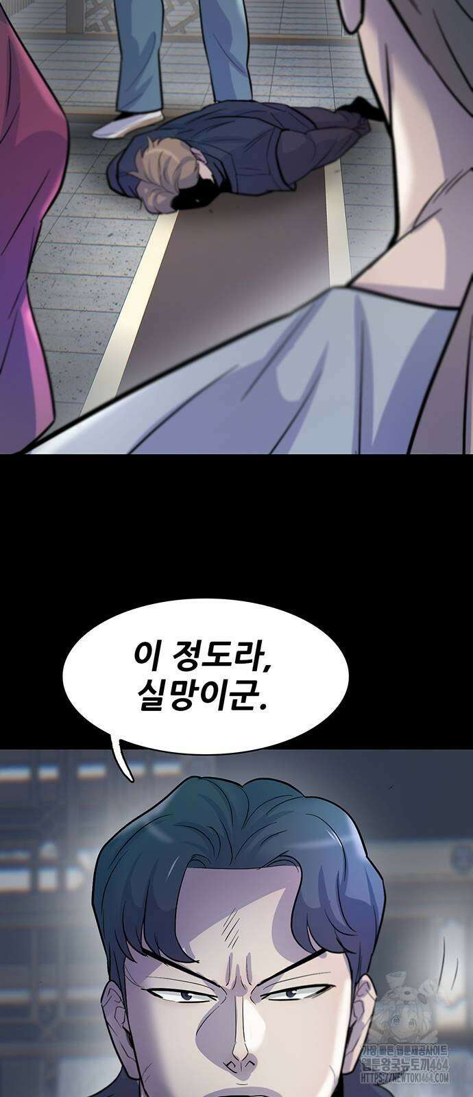 무진(네이버) 93화 65