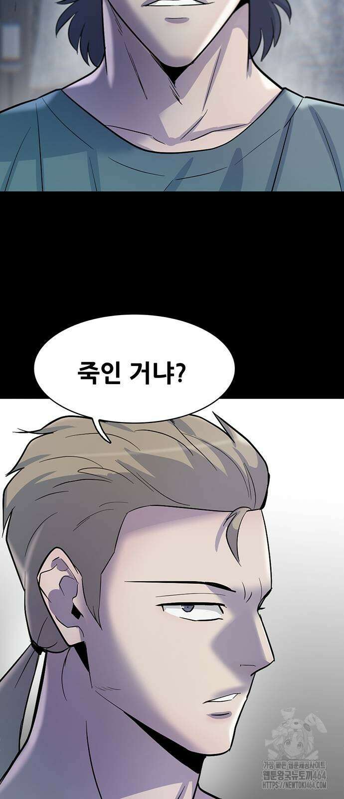 무진(네이버) 93화 66