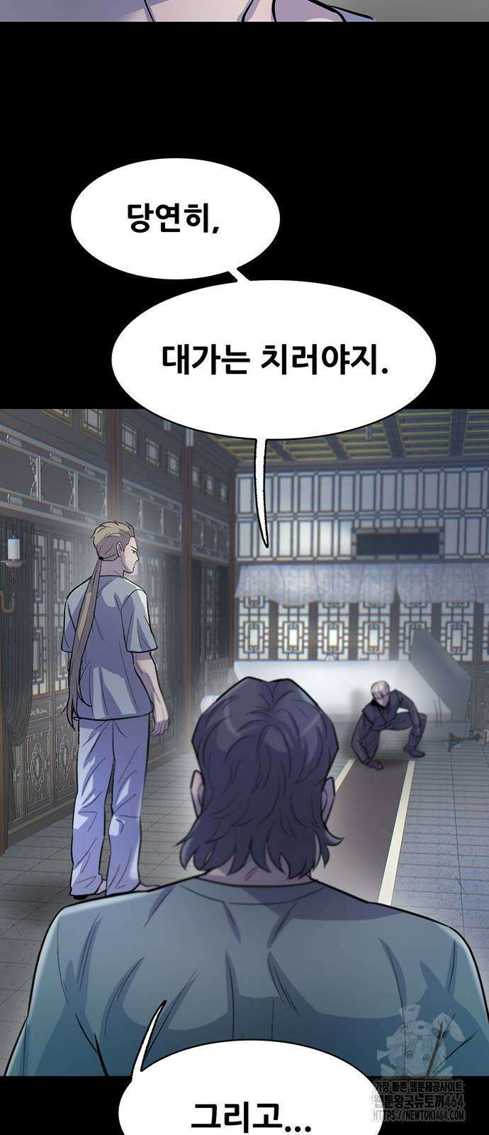 무진(네이버) 93화 67