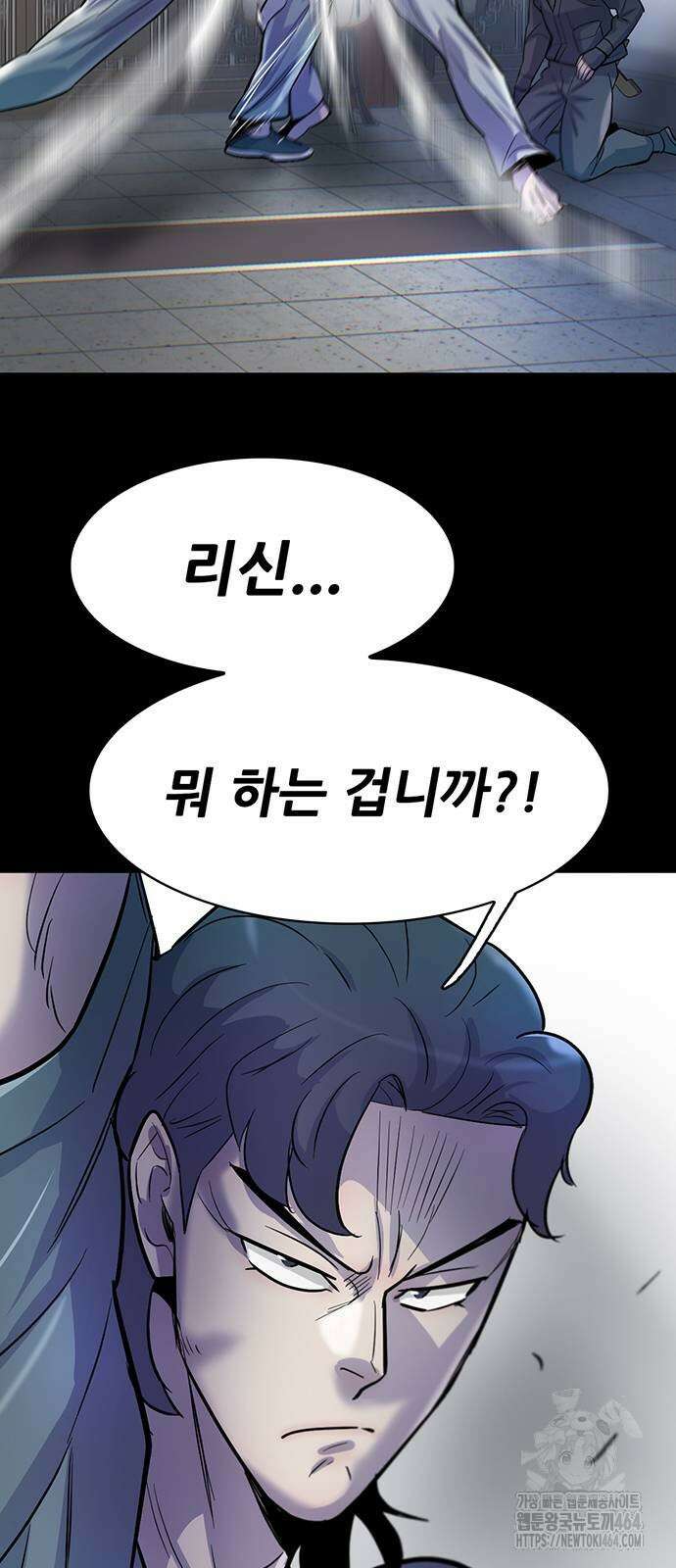 무진(네이버) 93화 71