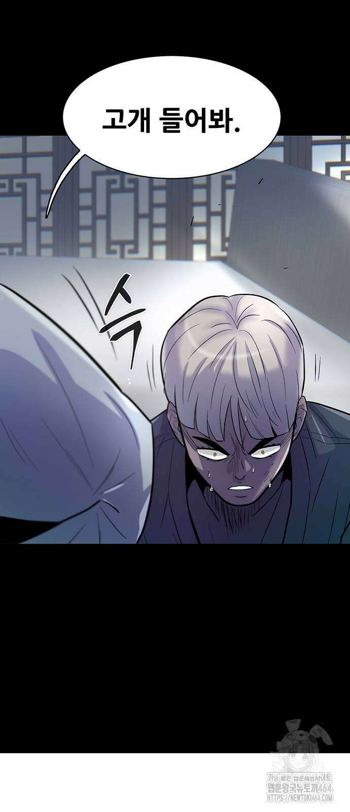 무진(네이버) 93화 75