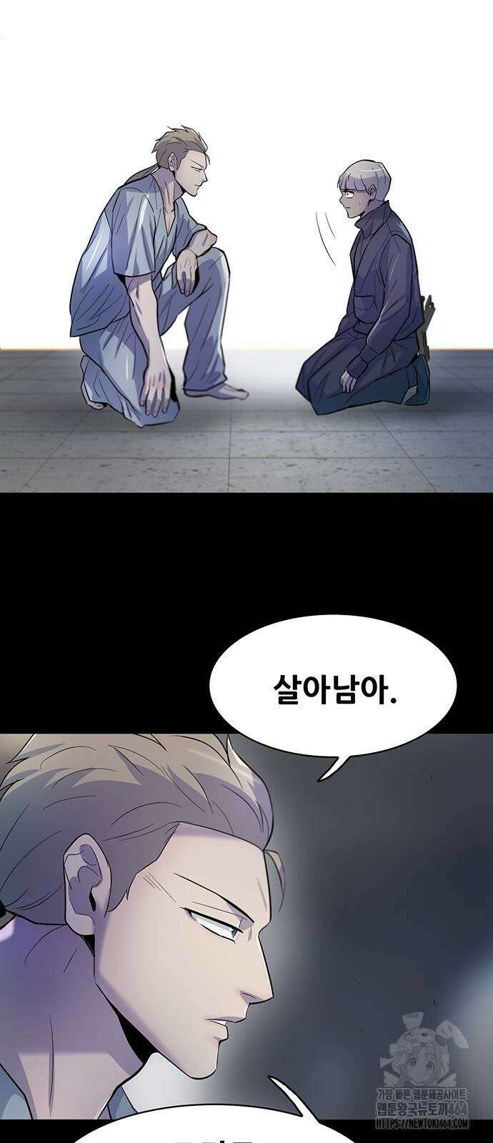 무진(네이버) 93화 76