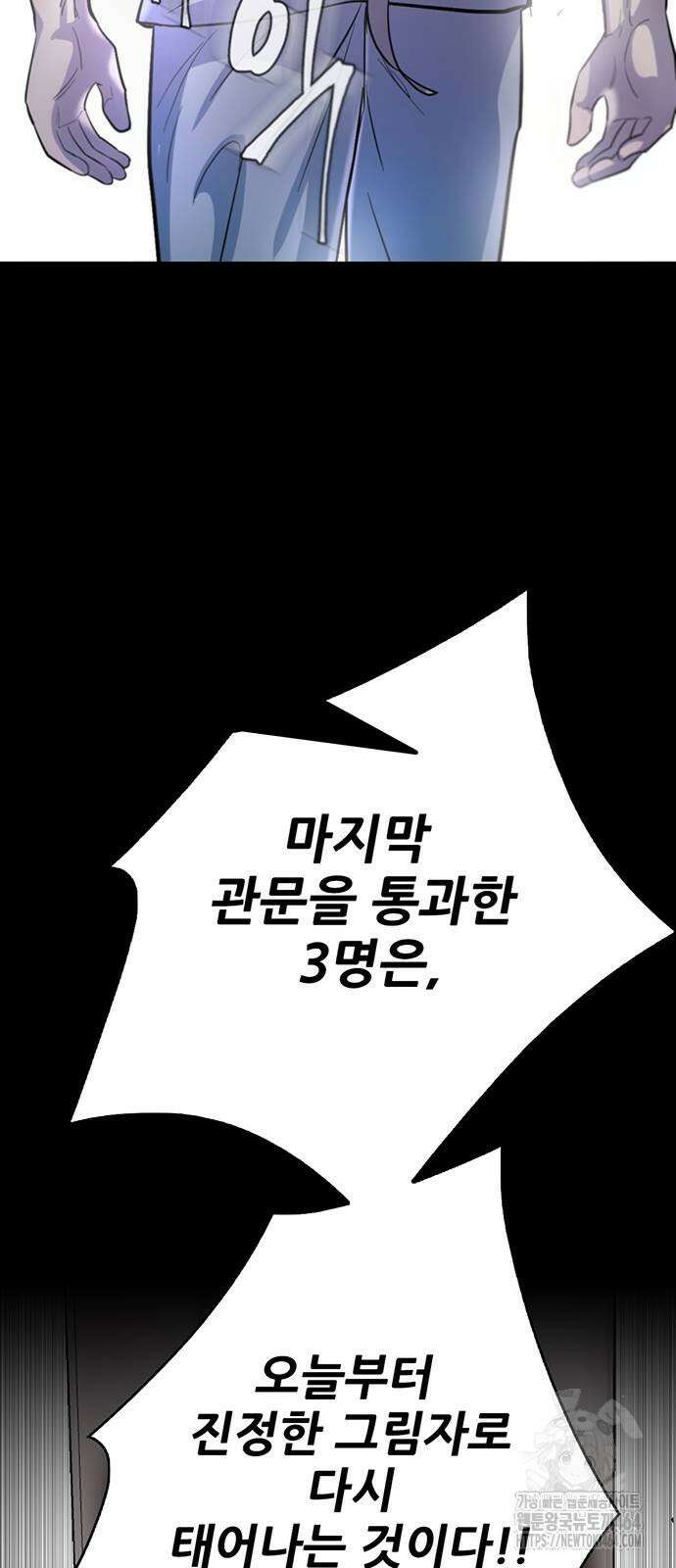 무진(네이버) 93화 81