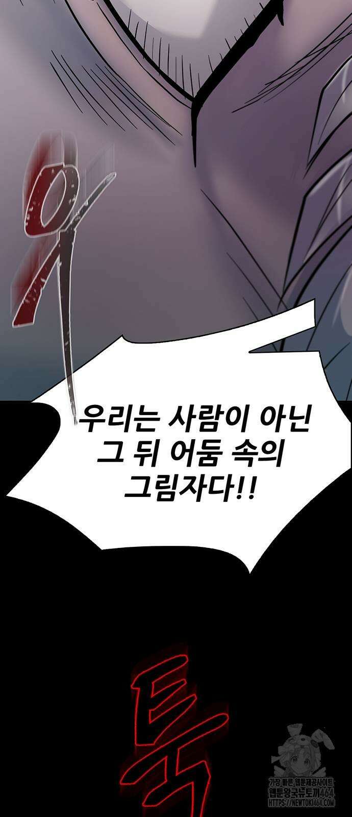 무진(네이버) 93화 84